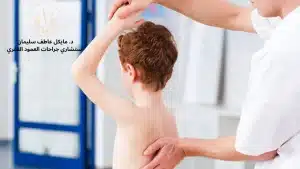 تقنية الشرائح القابلة للإطالة (APC) لعلاج الجنف المبكر دون إعاقة النمو - د مايكل عاطف